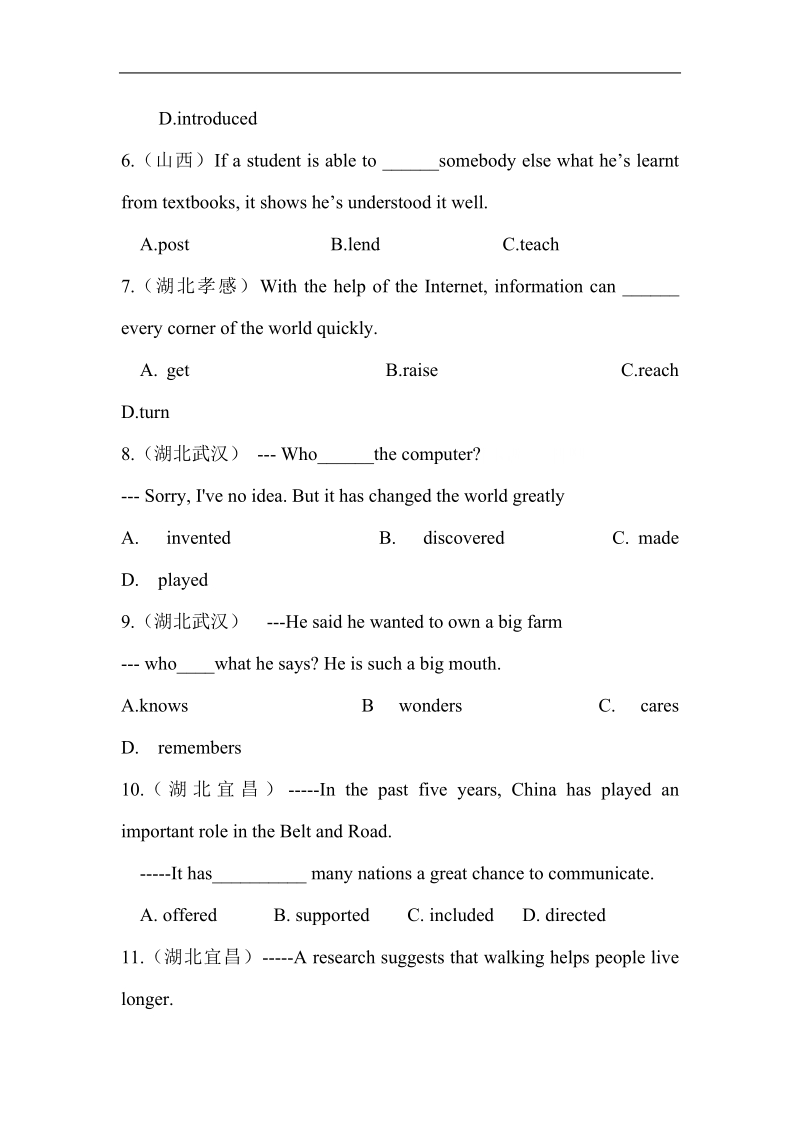 2018年中考英语真题汇编----动词词义辨析、动词时态、动词非为用法.pdf_第2页