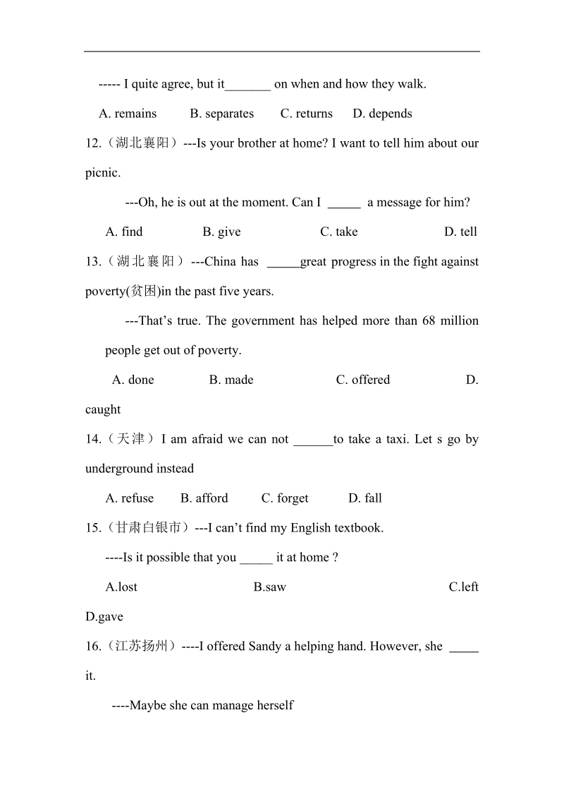 2018年中考英语真题汇编----动词词义辨析、动词时态、动词非为用法.pdf_第3页