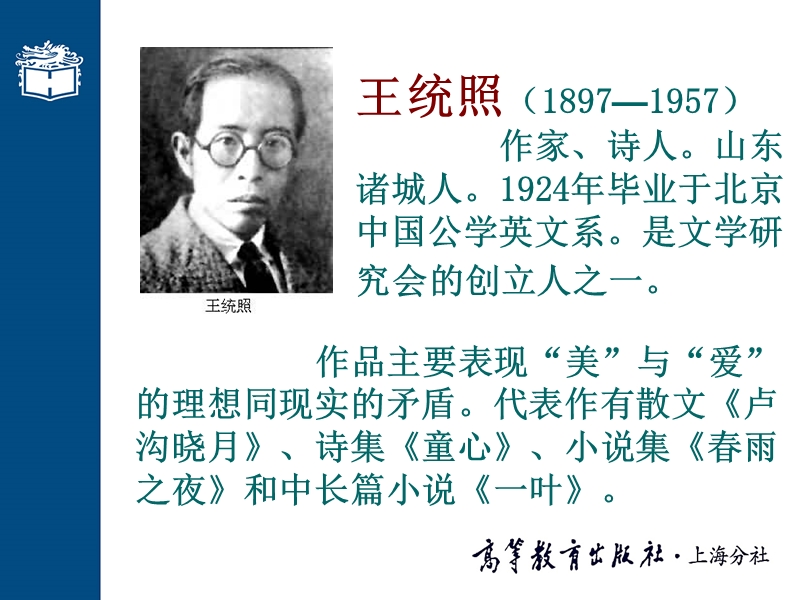 卢沟晓月.ppt_第3页