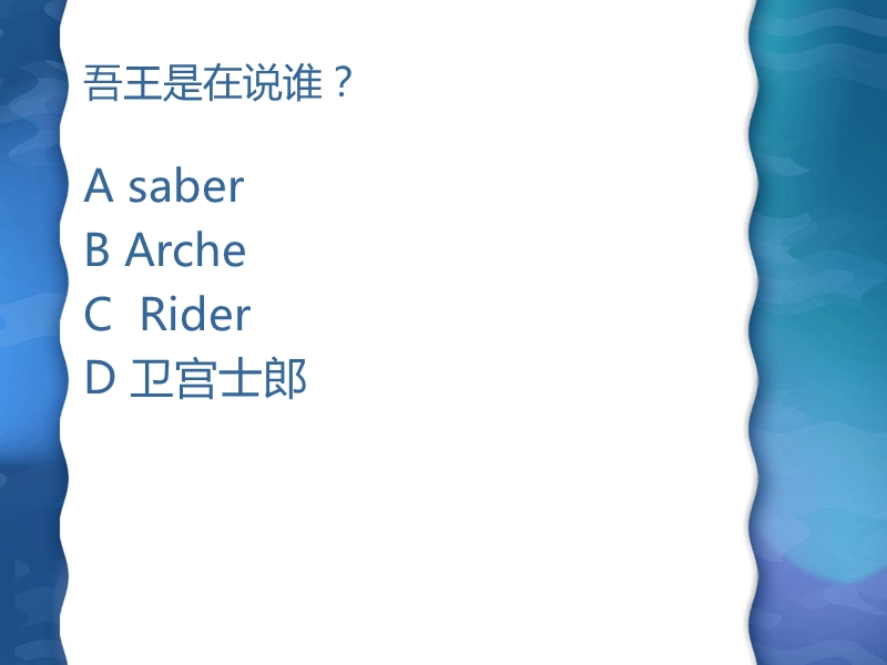 动漫趣味竞猜 (较难题).ppt_第2页