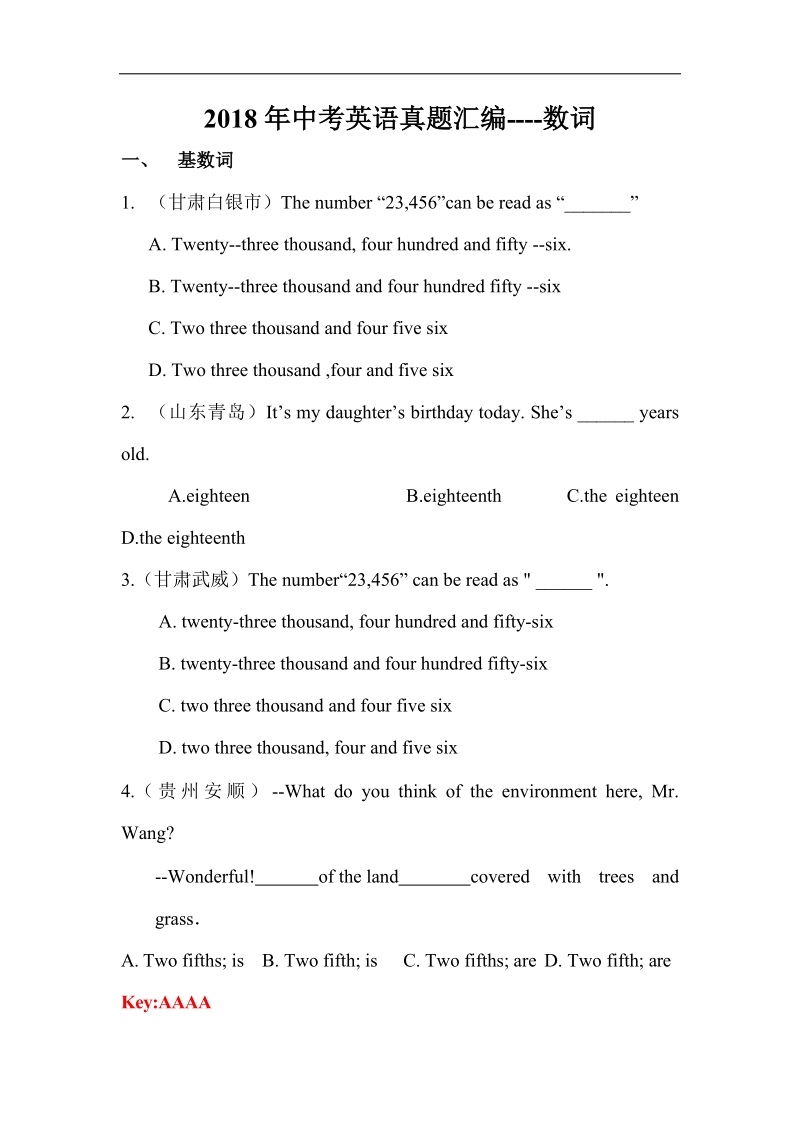 2018年中考英语真题汇编----数词.pdf_第1页