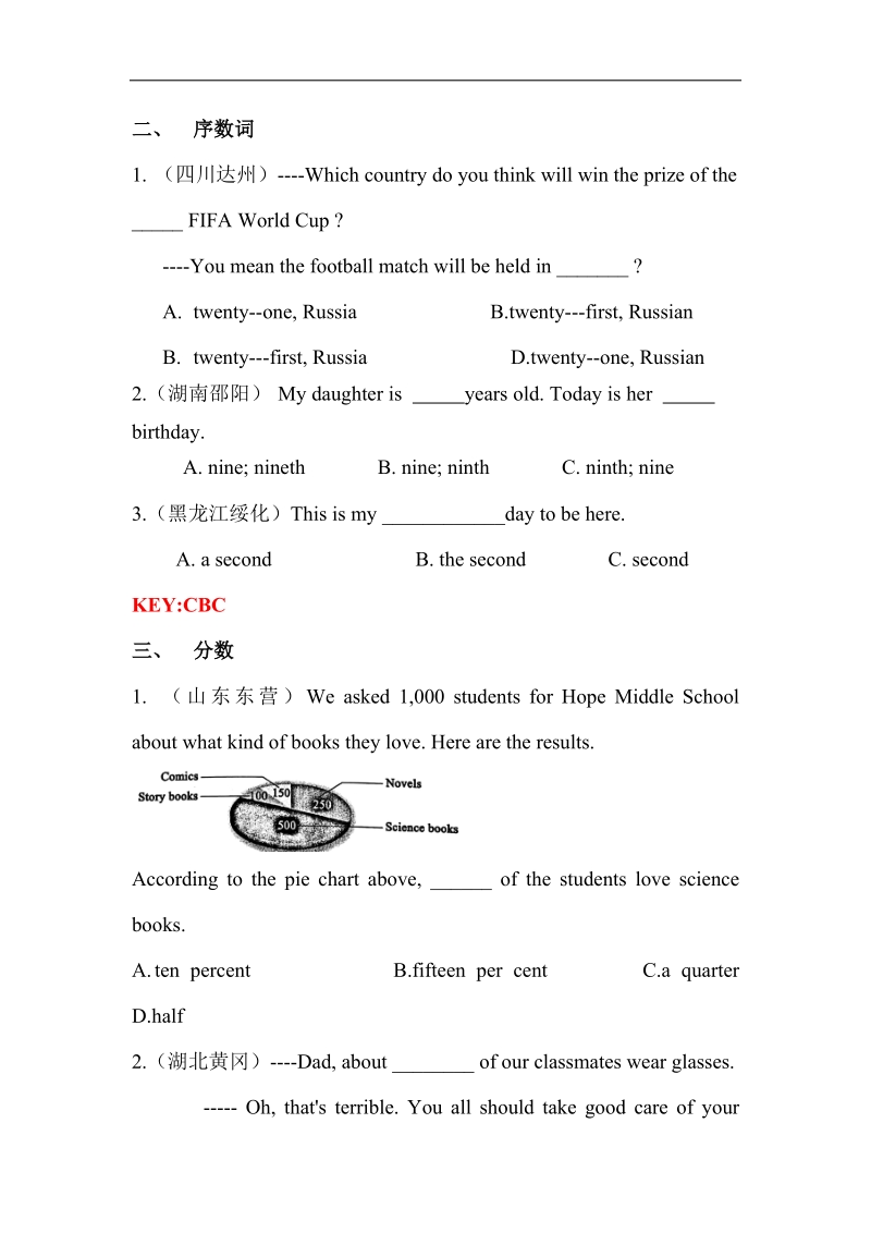 2018年中考英语真题汇编----数词.pdf_第2页