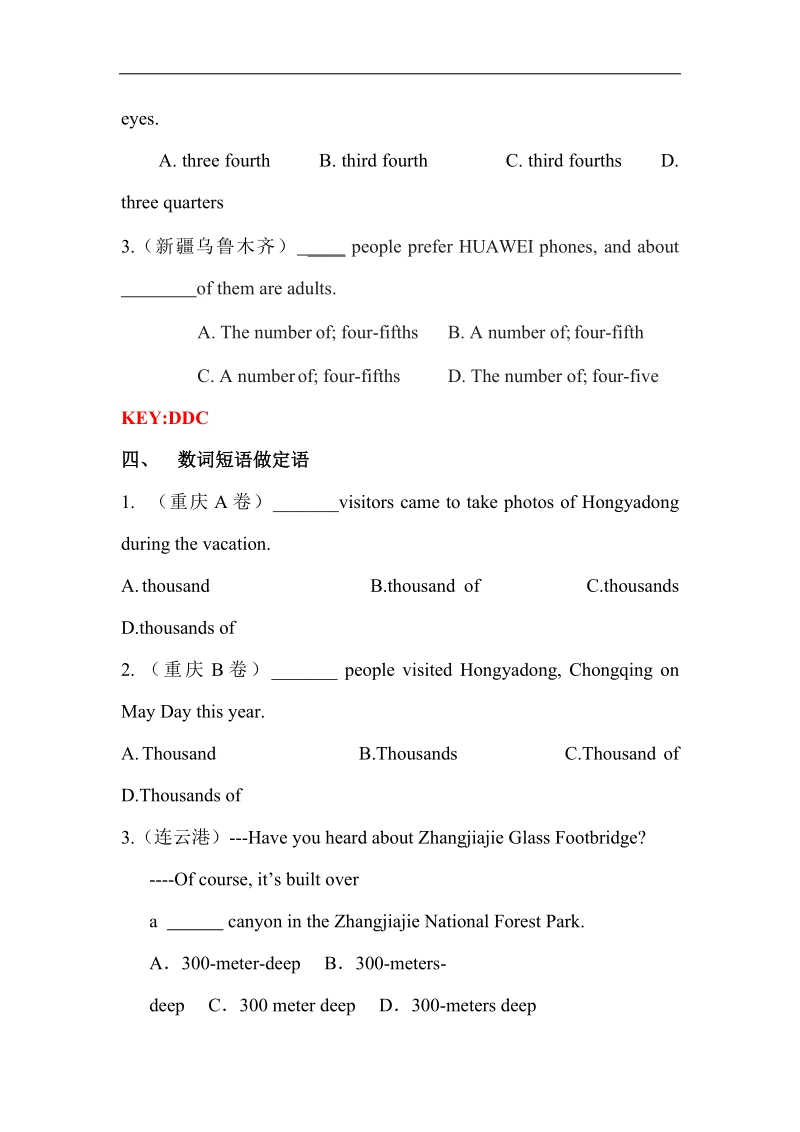 2018年中考英语真题汇编----数词.pdf_第3页