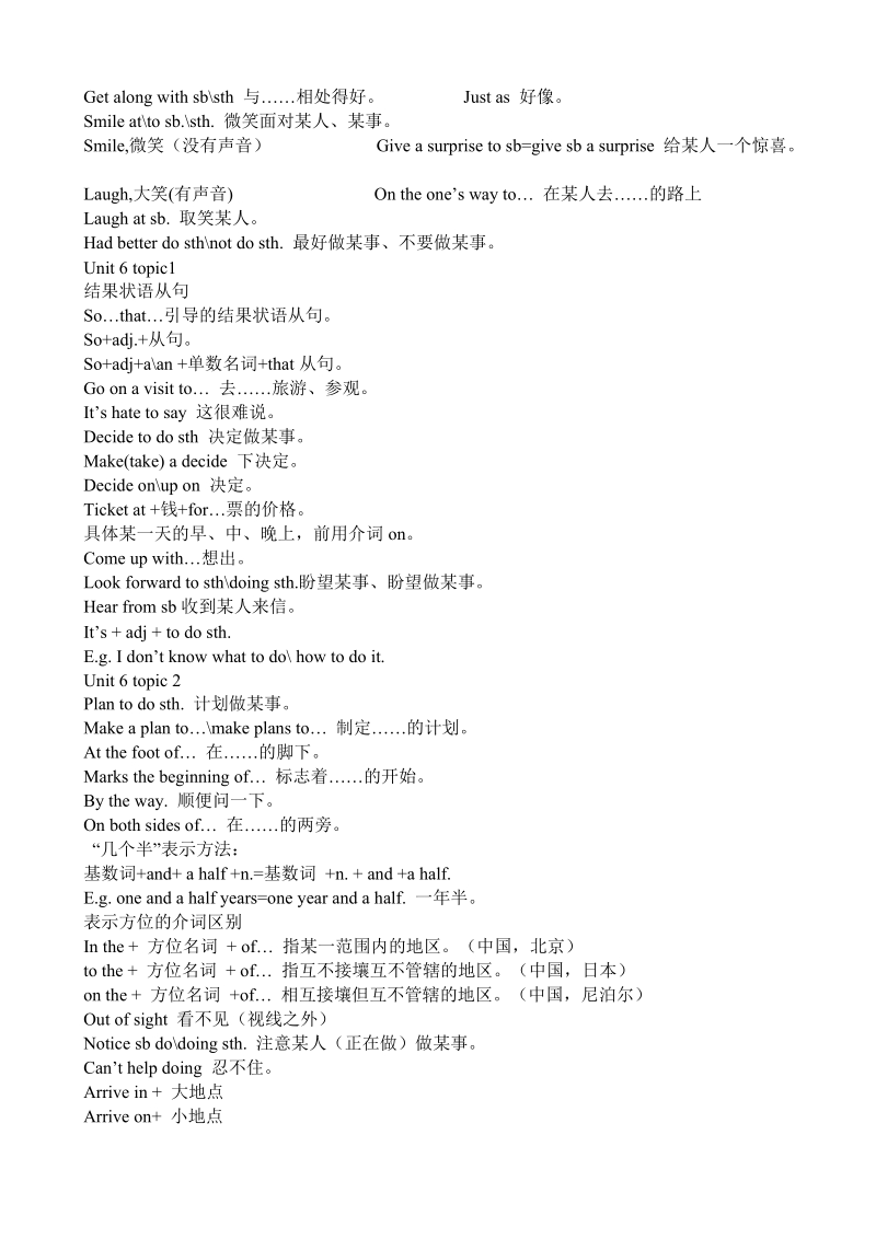 仁爱版八年级下册英语的重点句型和短语.doc_第2页