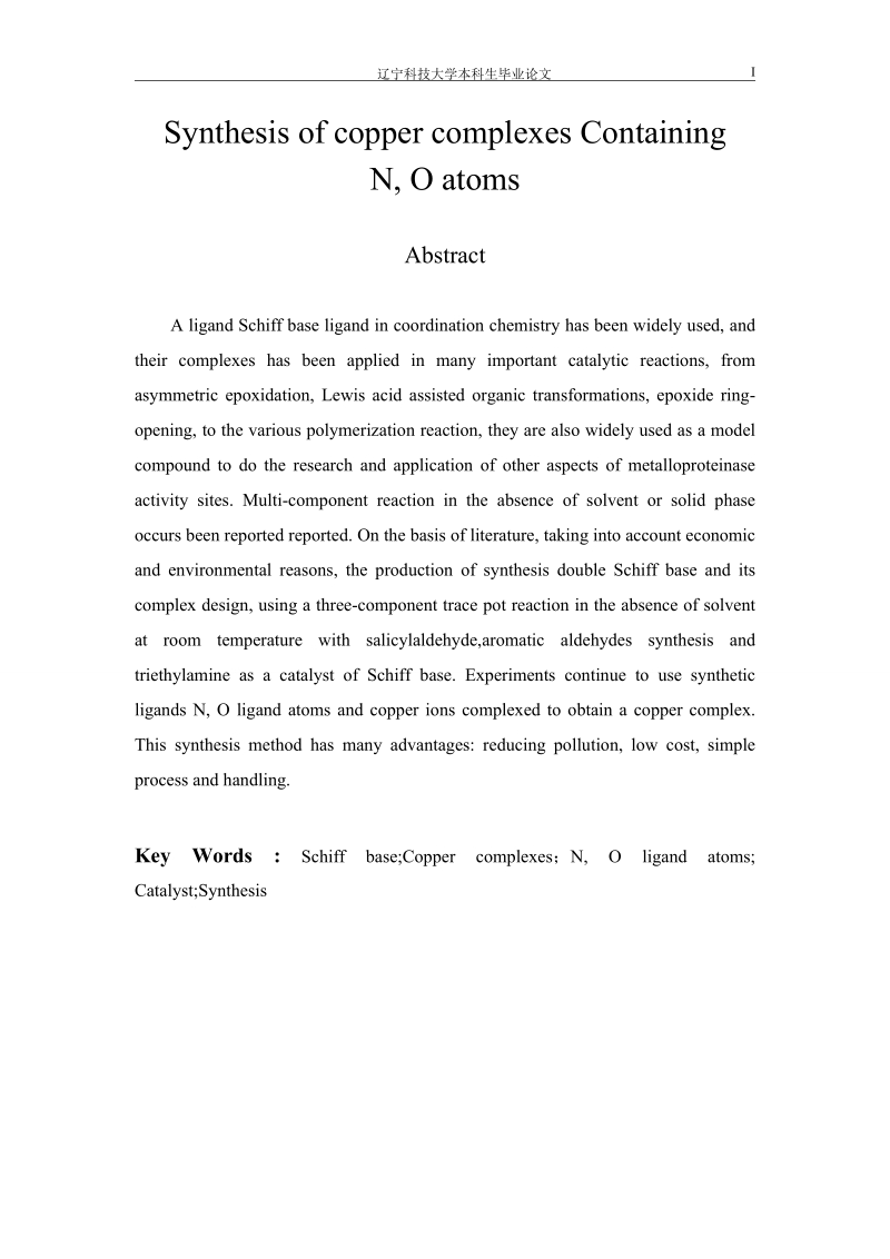 Synthesis of copper complexes Containing N, O atoms.doc_第3页