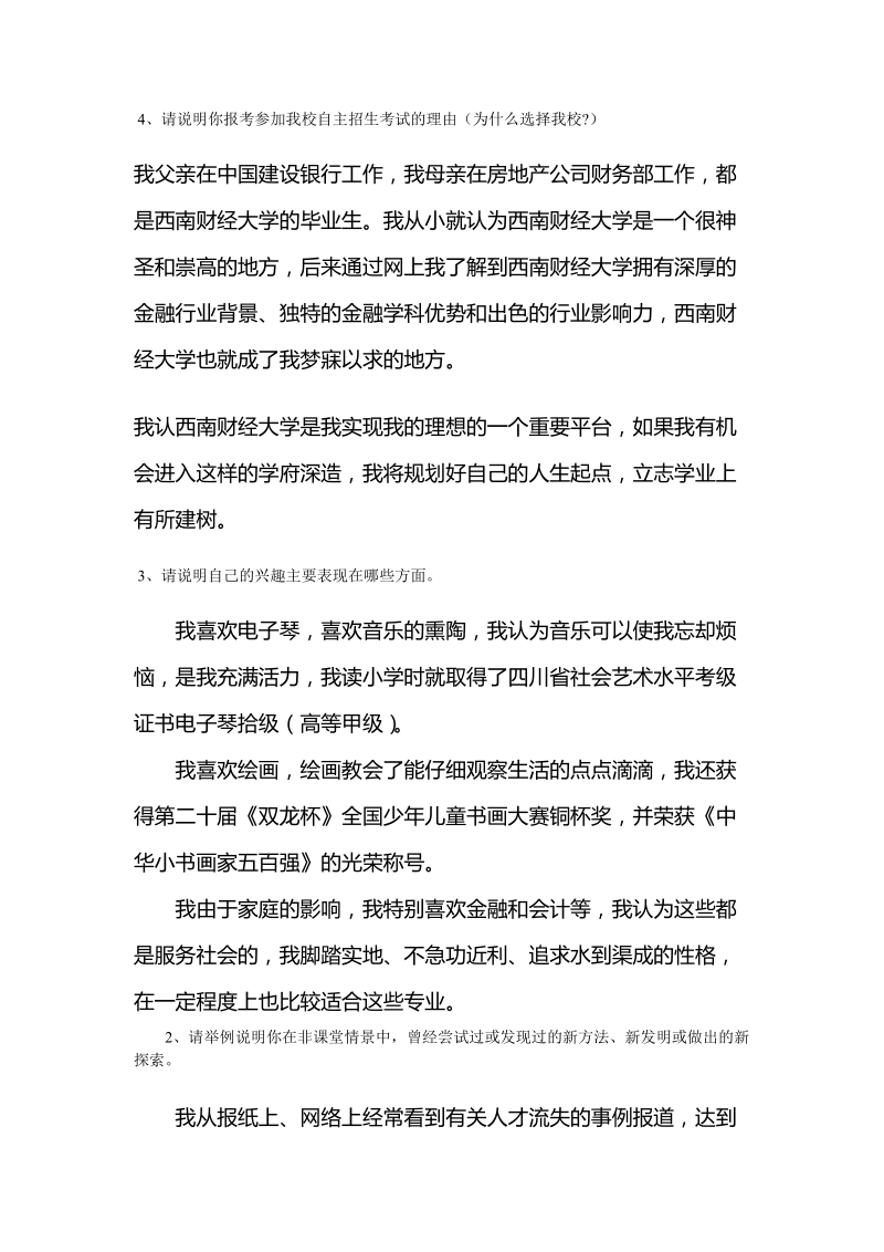 经济是人类社会的物质基础.doc_第1页