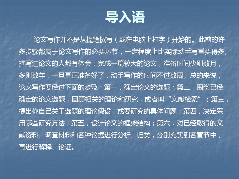 本科学位设计(论文).ppt_第3页