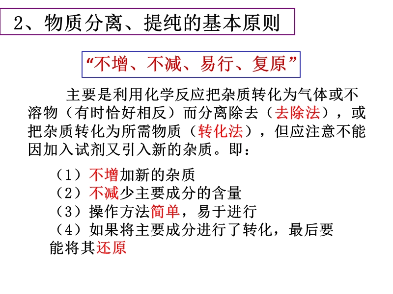 从海带中提取碘自.ppt_第3页