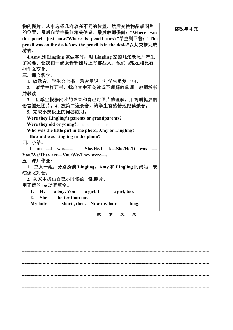 四年级下册Module5Unit1Iwastwothen教案.doc_第2页