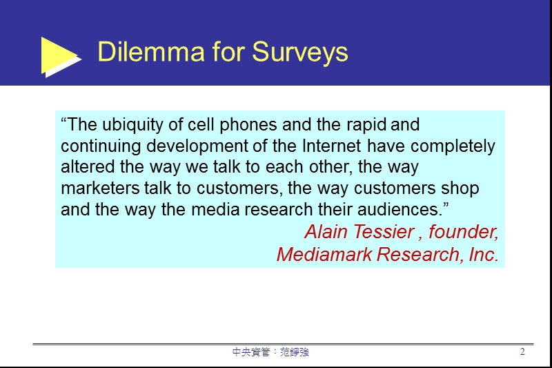 研究方法.ppt_第2页