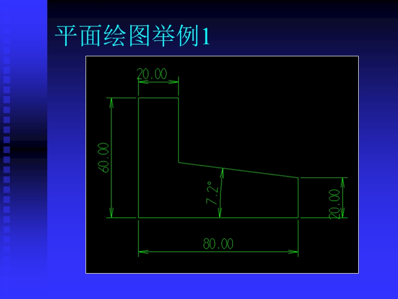 mastercam平面绘图举例.pptx_第2页