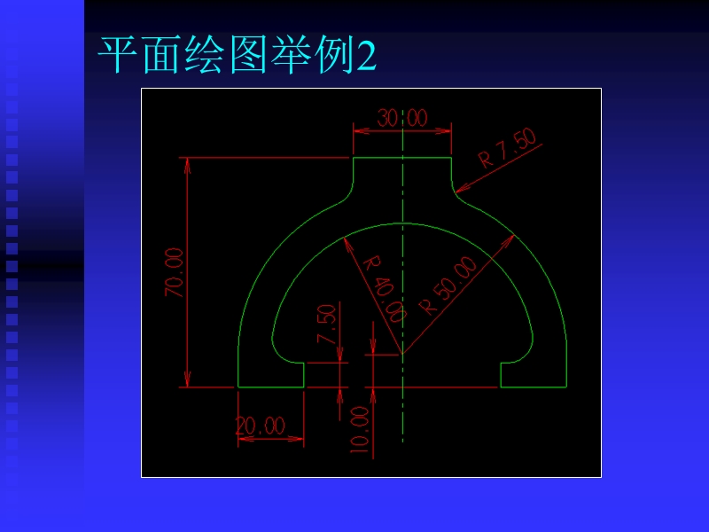 mastercam平面绘图举例.pptx_第3页