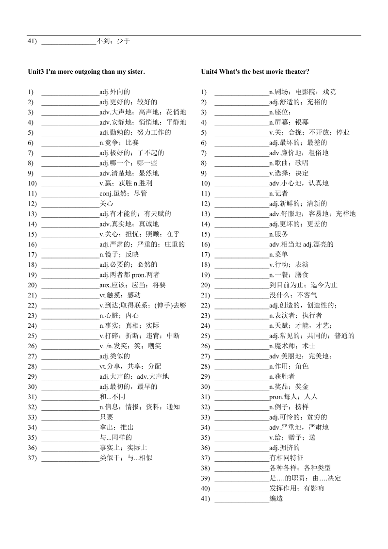 人教版八年级上册英语单词默写版.doc_第2页