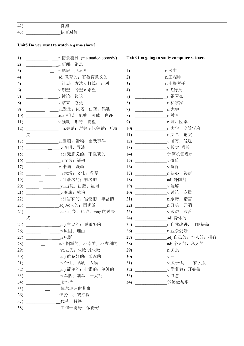 人教版八年级上册英语单词默写版.doc_第3页