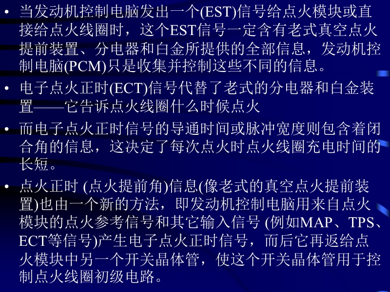 3点火波形分析——点火正时及参考信号波形分析 (2).ppt_第3页