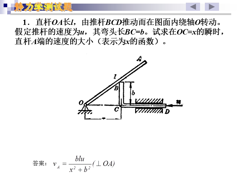 9.运动学测试题.ppt_第2页