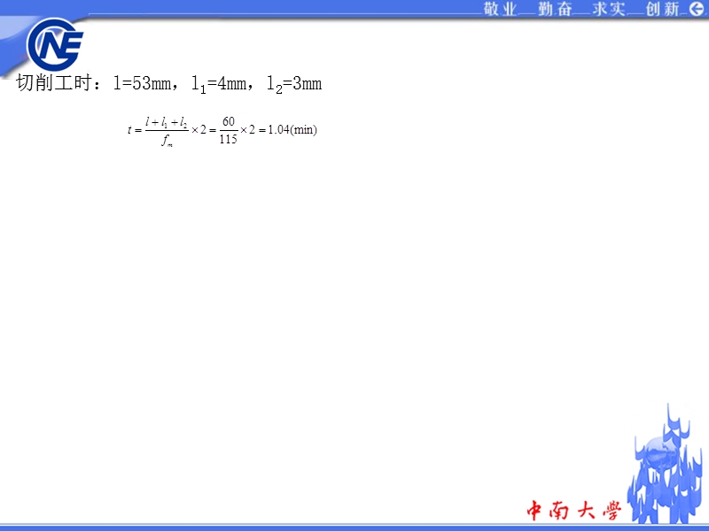 8 切削用量及基本工时的确定(3).ppt_第2页