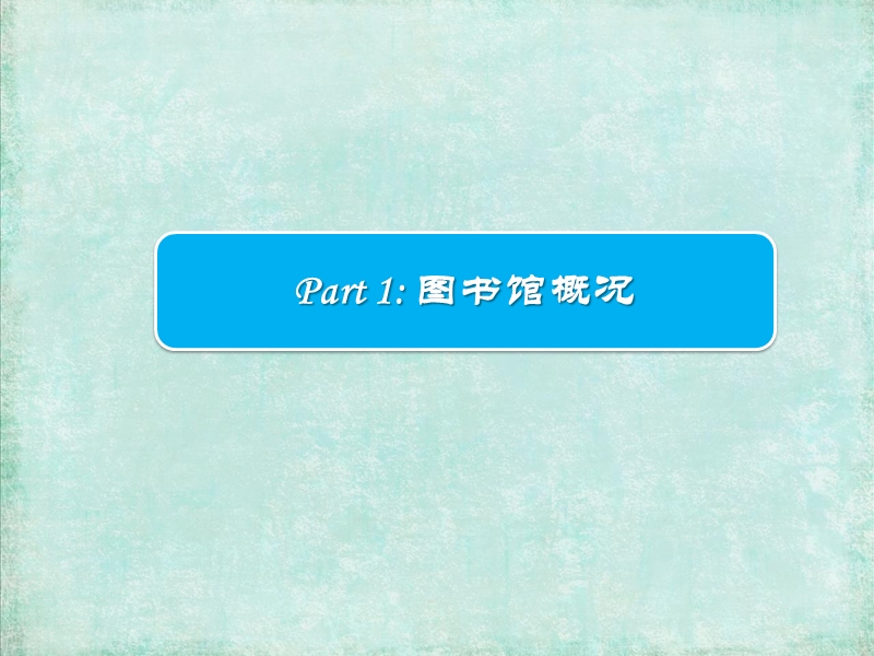 北京市教委教育事业费项目绩效自评报告.ppt_第3页