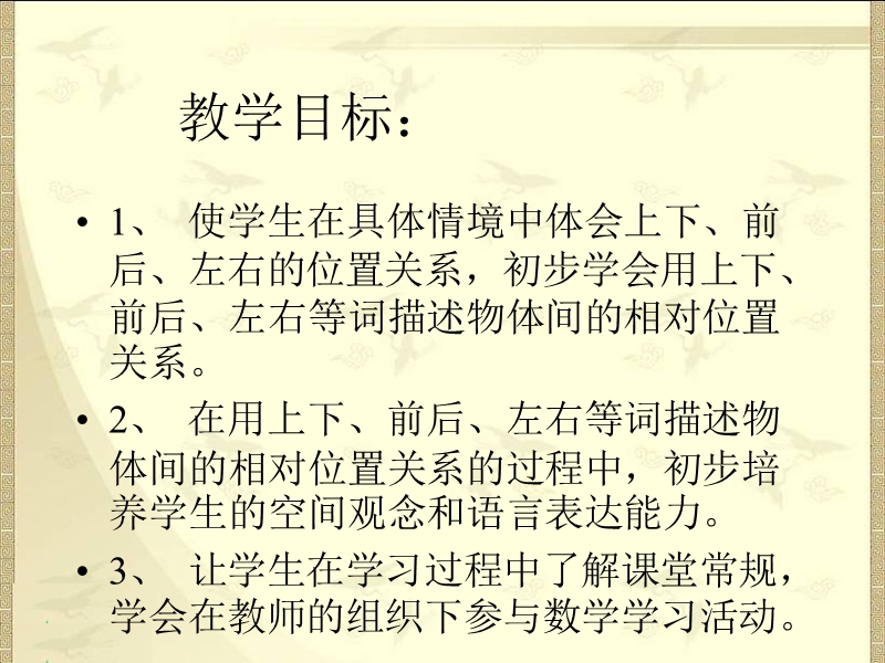 认位置练习（4）.ppt_第2页