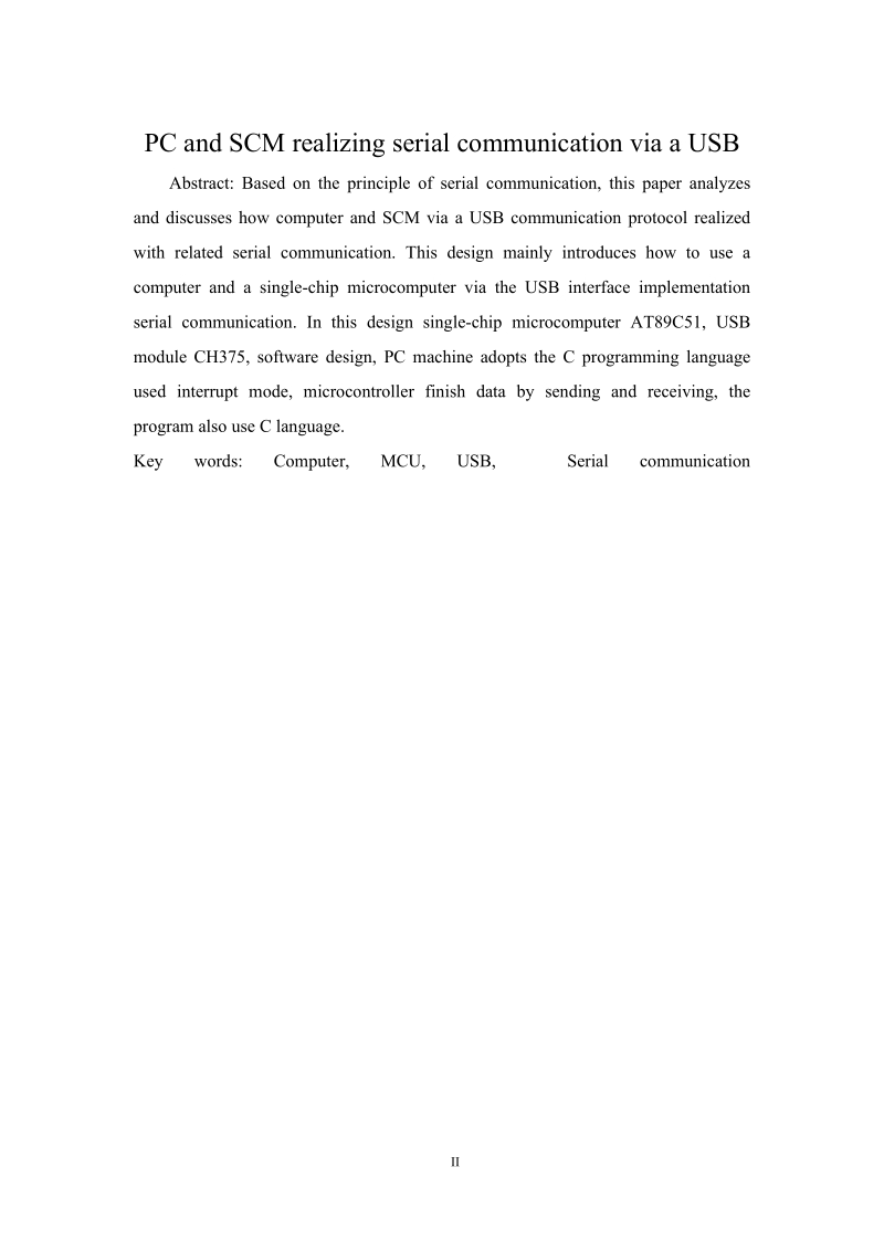 PC and SCM realizing serial communication via a USB.doc_第3页
