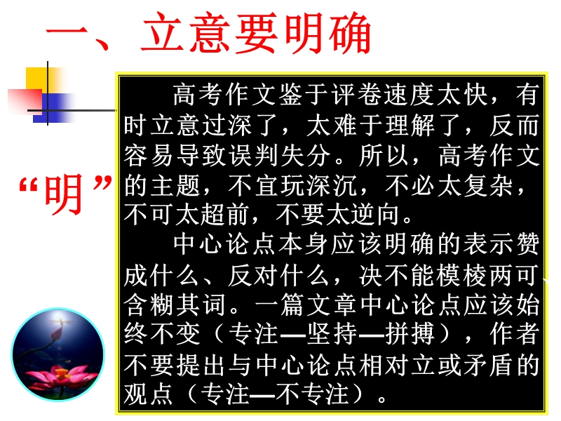 高考作文阅卷心得.ppt_第3页