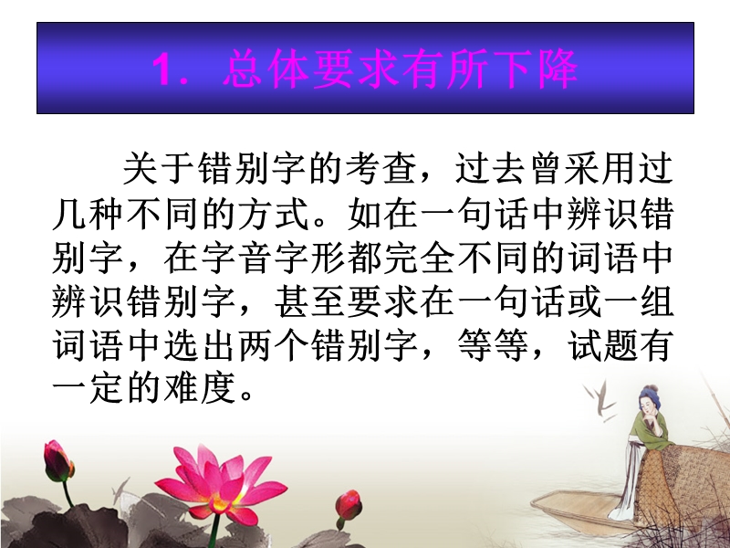 2011字形 讲稿.ppt_第3页