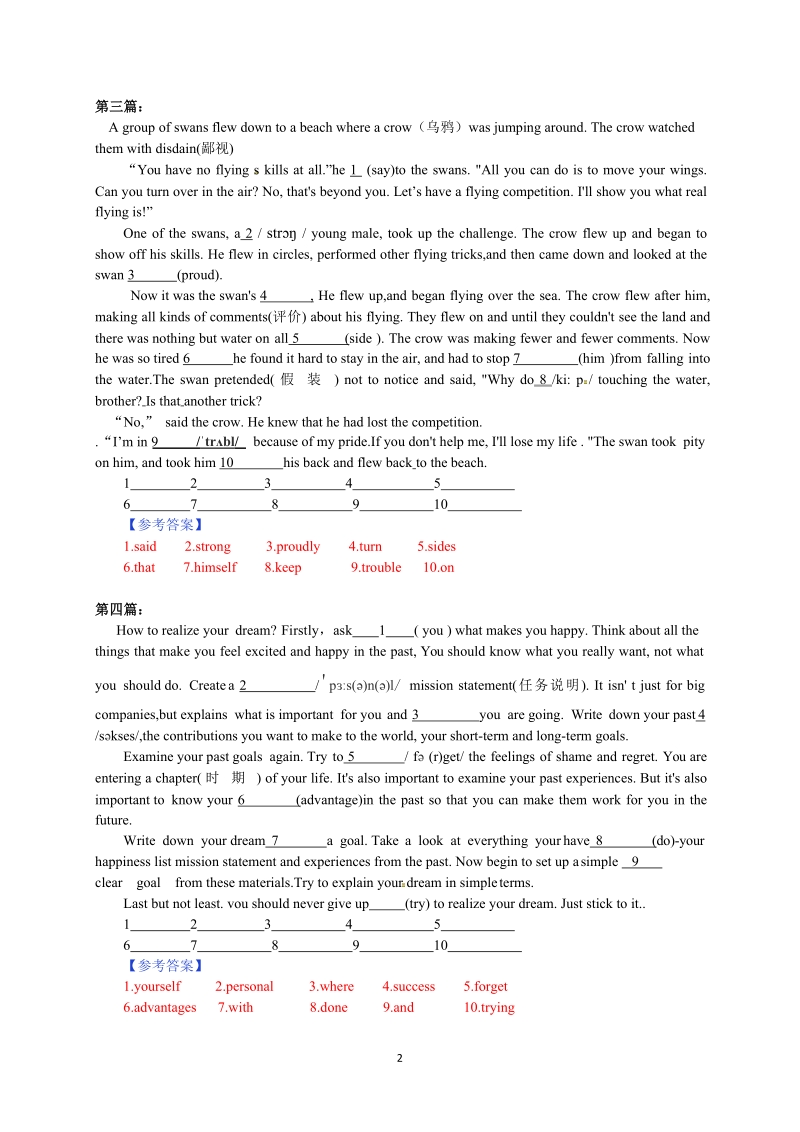 2019年中考英语专题训练：短文填空.pdf_第2页