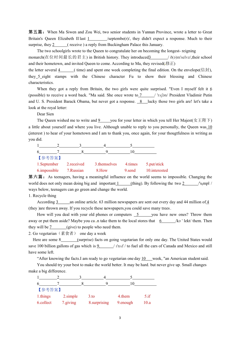 2019年中考英语专题训练：短文填空.pdf_第3页