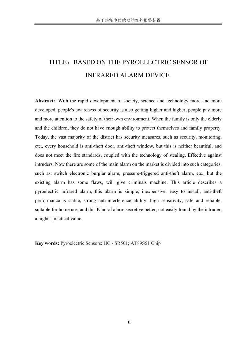 BASED ON THE PYROELECTRIC SENSOR OF INFRARED ALARM DEVICE.docx_第2页