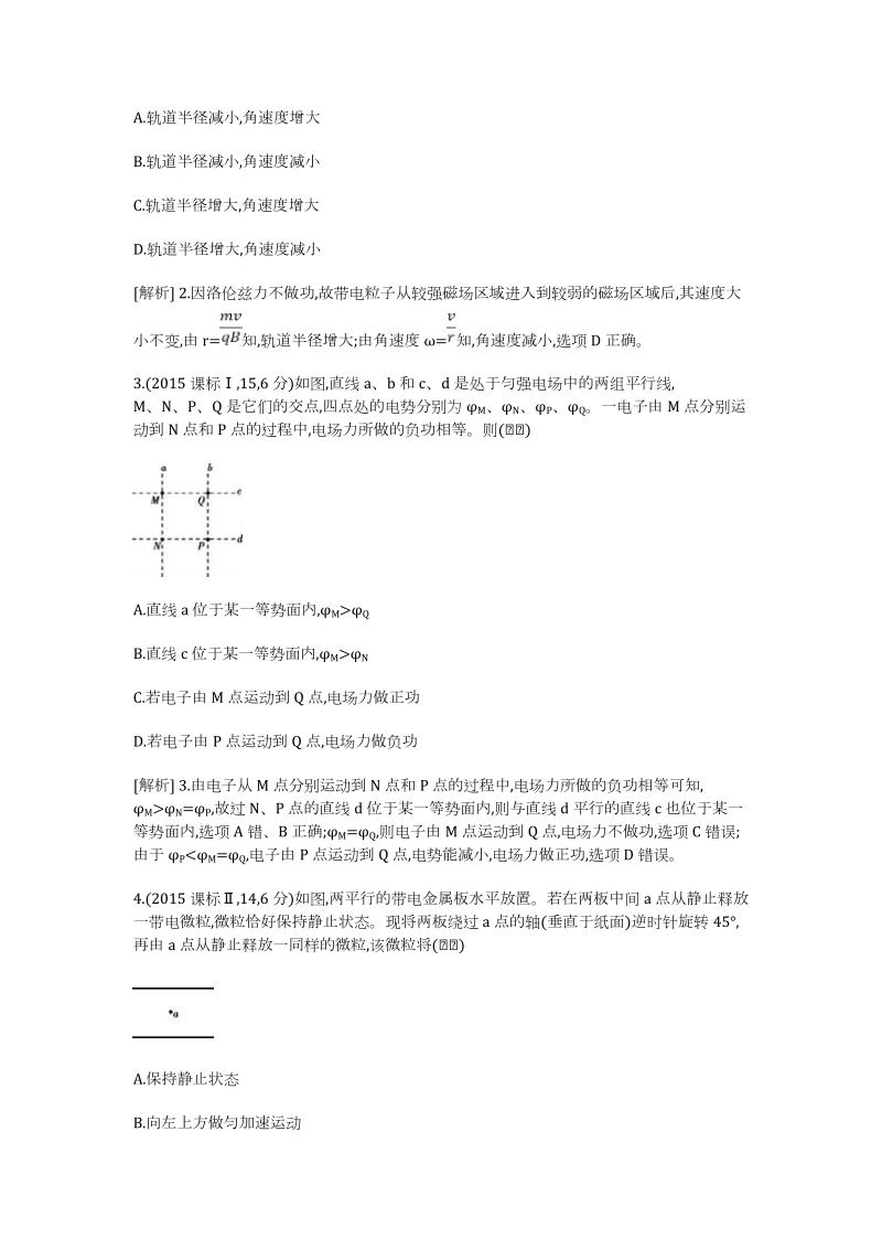 我的精品题库试题_20160327_131204.doc_第2页