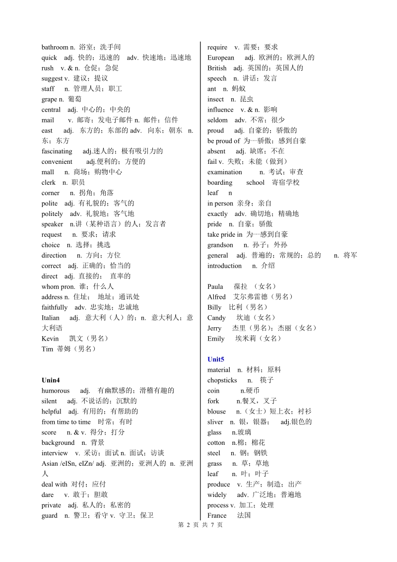 人教版九年级英语单词表.doc_第2页