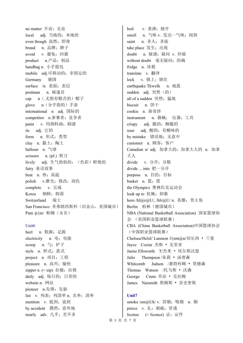 人教版九年级英语单词表.doc_第3页