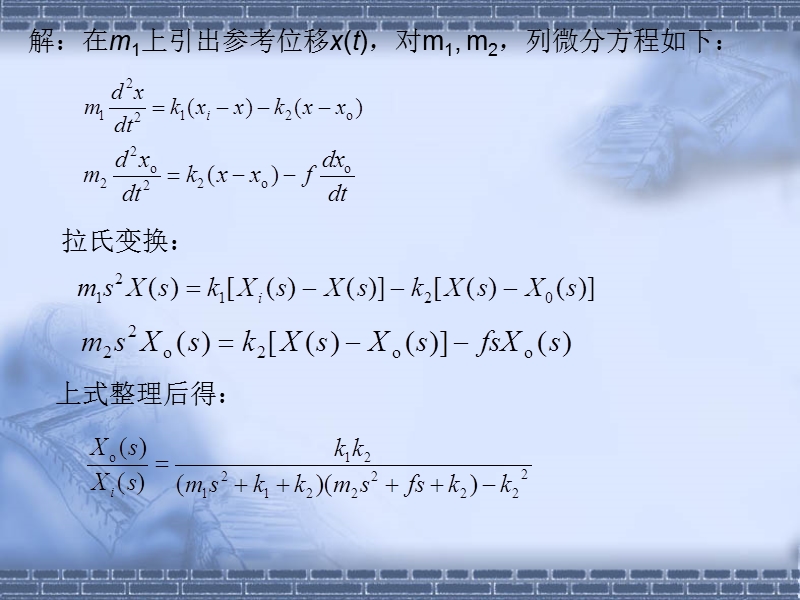 控制工程答疑ppt.ppt_第3页