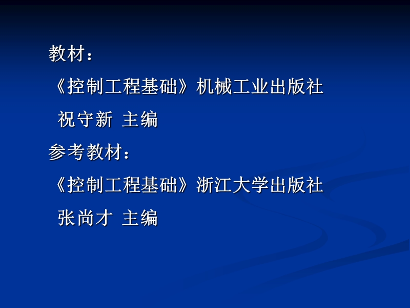 第一章绪论.ppt_第2页