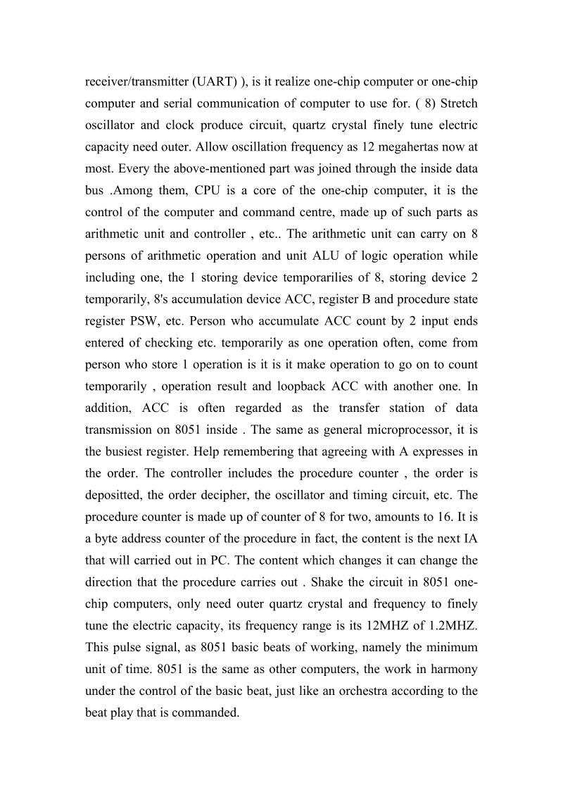 单片机英文参考文献.doc_第2页