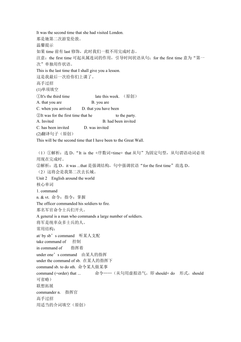 人教版高三英语必修1总复习.doc_第1页