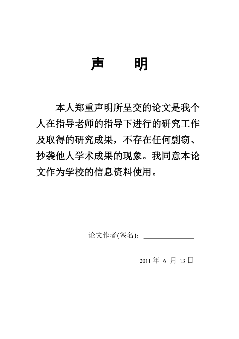 本科毕业论文（设计）：甘油络合硼酸解离常数的测定.doc_第2页