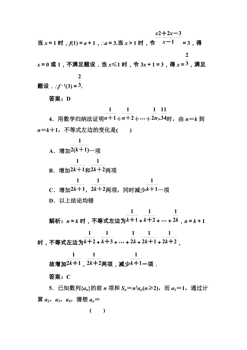 高中数学极限.doc_第2页