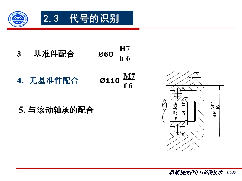 机精课第四、五讲-06版.ppt_第3页