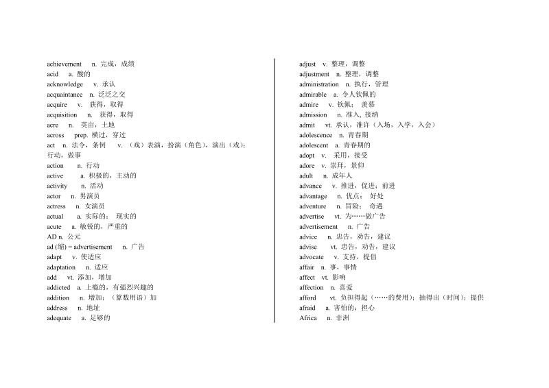 1. 全国高考英语大纲词汇表.doc_第2页