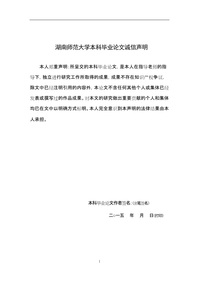 本科毕业论文：抽屉原理及其应用.doc_第2页