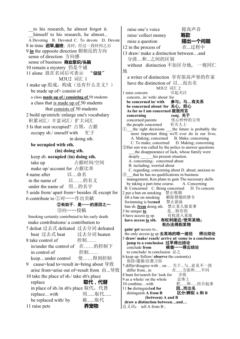 牛津译林版  必修三  units 1-3词汇短语用法及课文要点归总（无答案）.doc_第3页