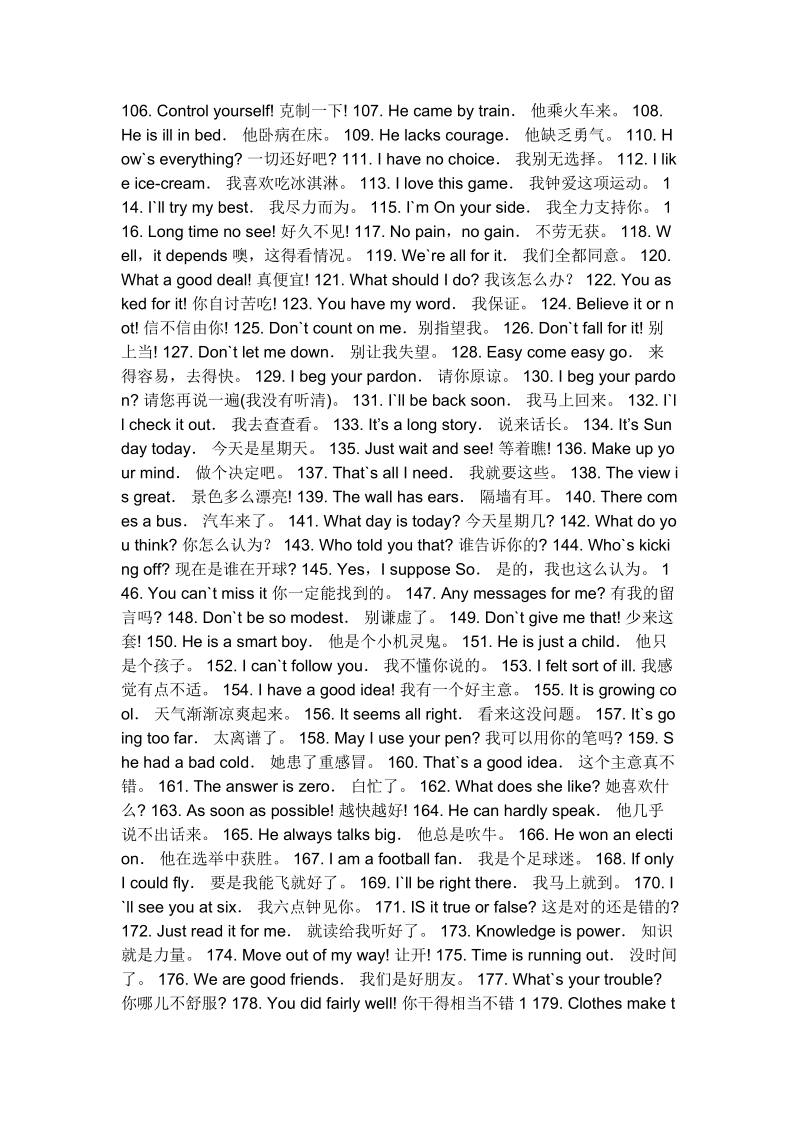 1000英语句型.doc_第2页