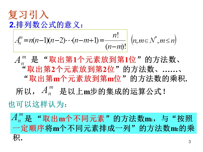 组合⑴.ppt_第3页