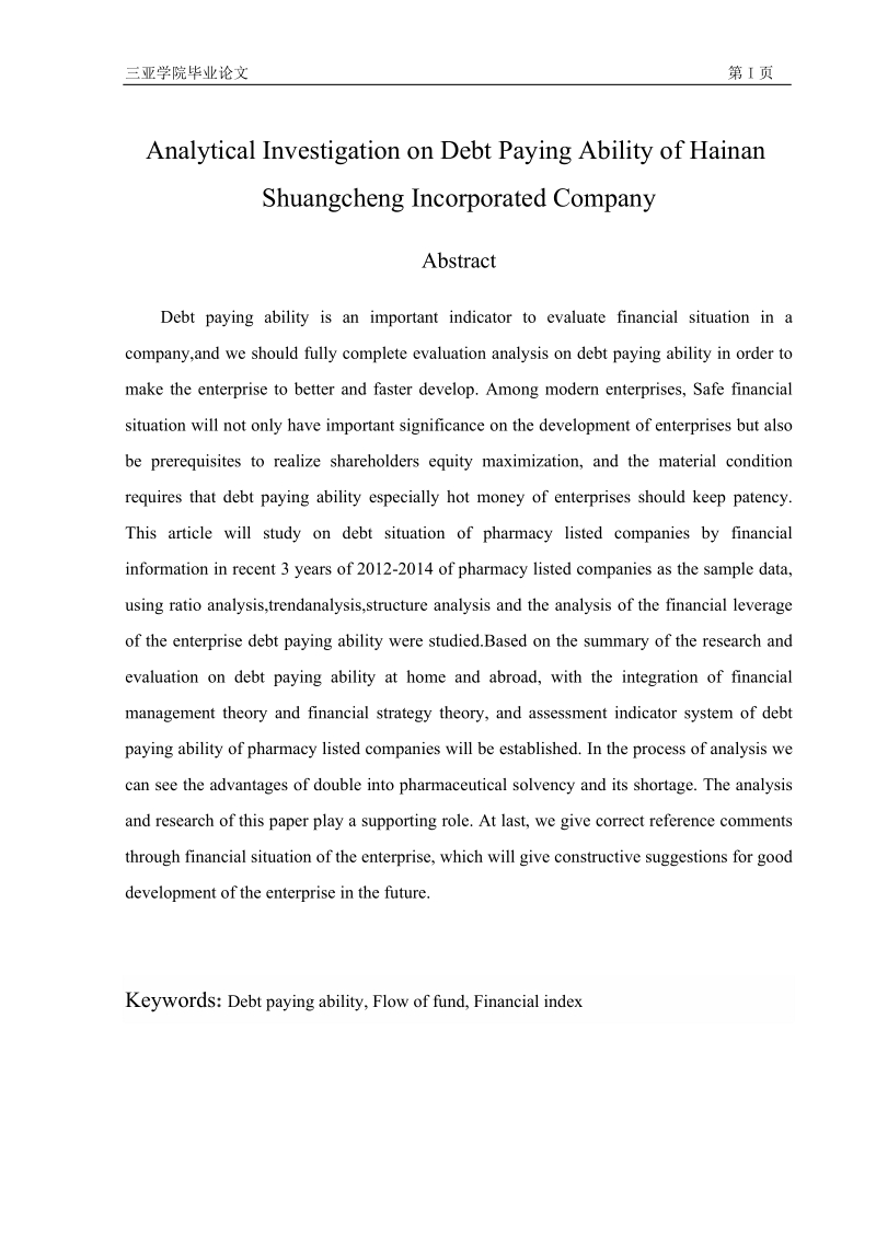 本科生毕业设计（论文）：Analytical Investigation on Debt Paying Ability of Hainan Shuangcheng Incorporated Company.docx_第1页