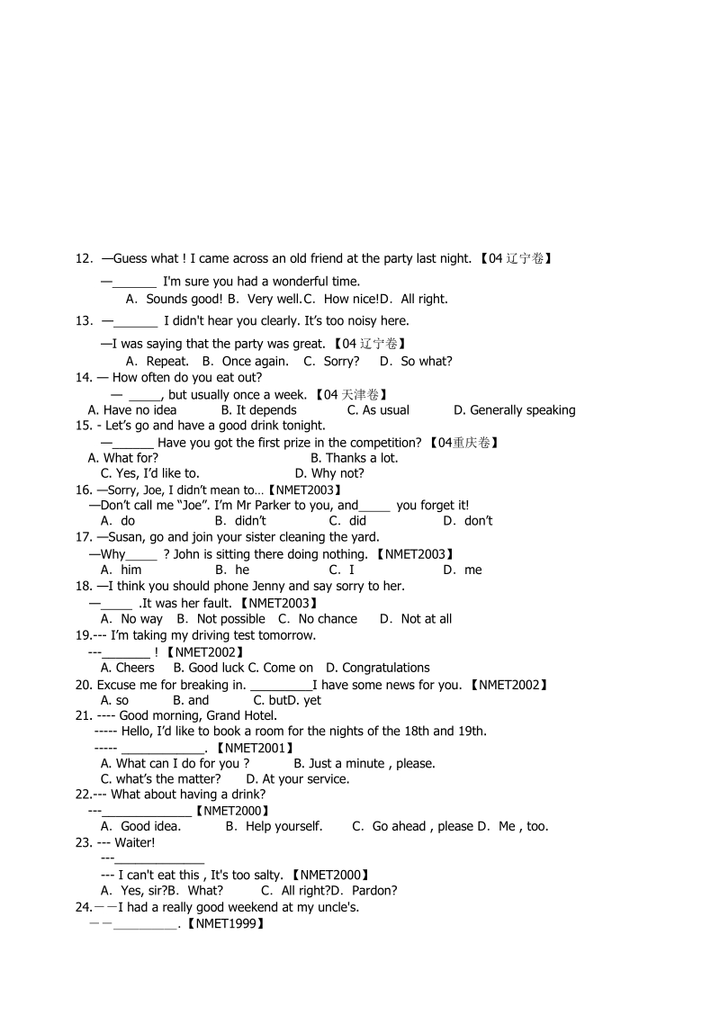 第18章交际英语高中高考英语知识汇总(真题+解析+教程+练习+答案).doc_第2页