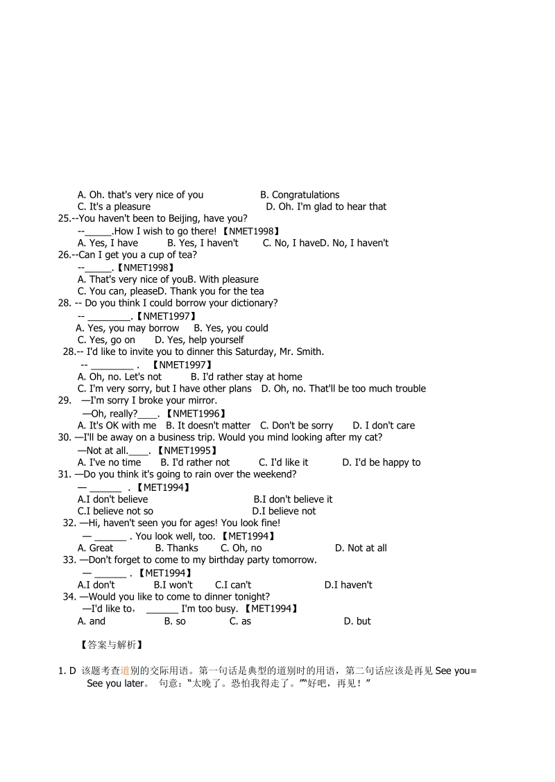 第18章交际英语高中高考英语知识汇总(真题+解析+教程+练习+答案).doc_第3页