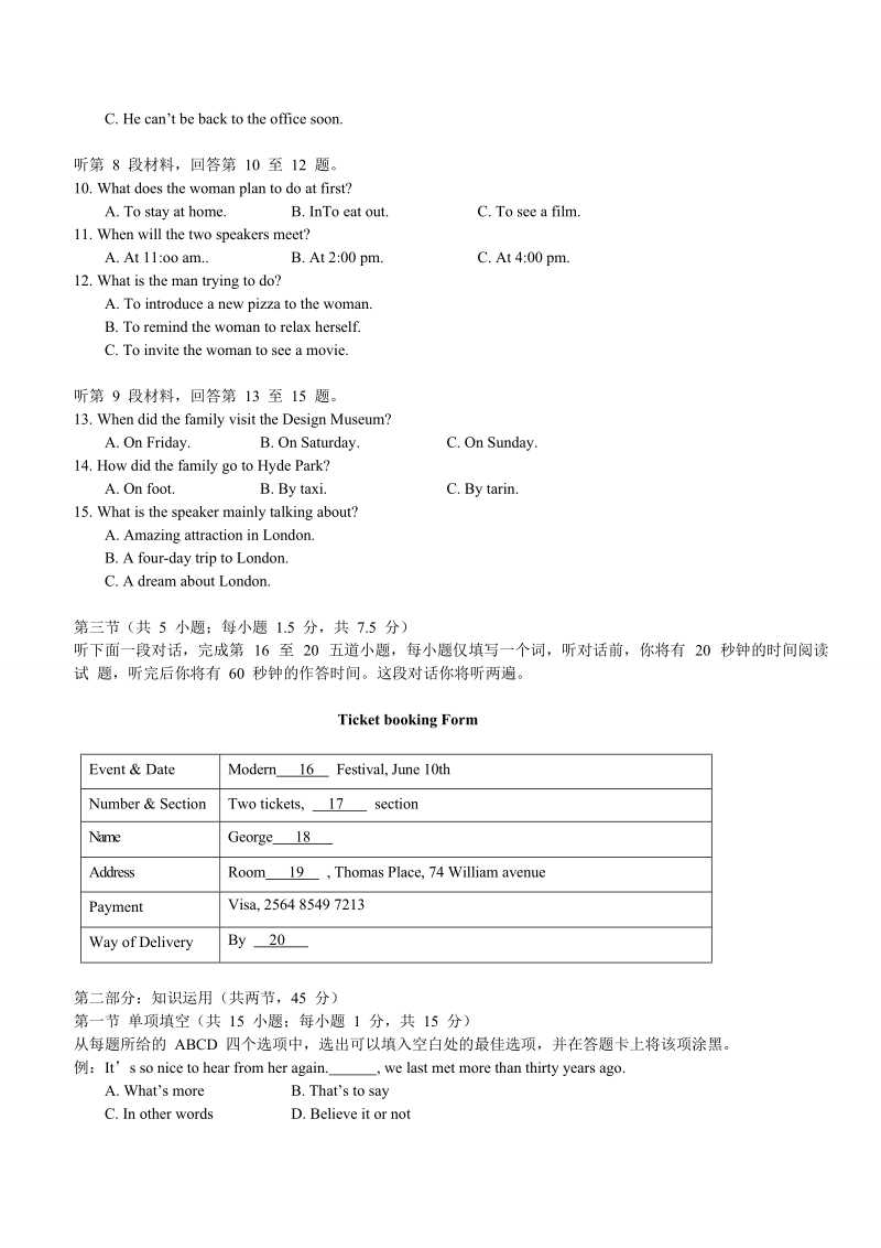 2014年北京卷英语试题及答案.doc_第2页