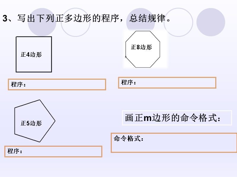 粤教版第6课 巧妙的套用 课前练习.ppt_第2页