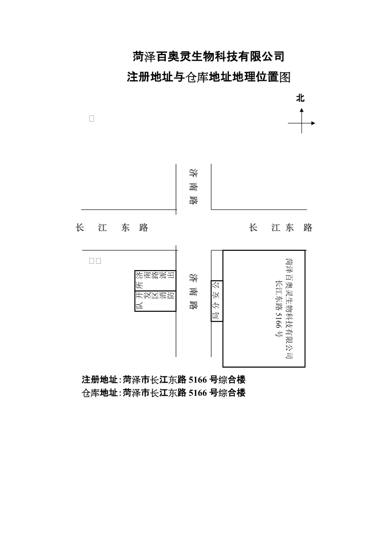 医疗器械地址平面图.doc_第1页